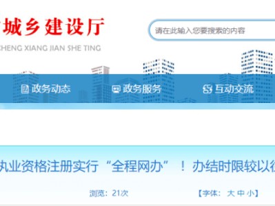 注冊結構工程師查詢網站的簡單介紹