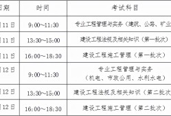 陜西二級(jí)建造師報(bào)考條件2021陜西二級(jí)建造師報(bào)考條件