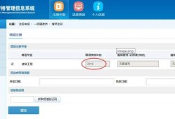 一級建造師注冊管理系統(tǒng)個人版一級建造師注冊管理系統(tǒng)個人登錄