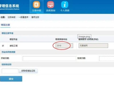 一級建造師注冊管理系統個人版一級建造師注冊管理系統個人登錄