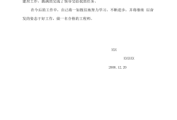 評(píng)中級(jí)職稱結(jié)構(gòu)工程師工作總結(jié)怎么寫(xiě)評(píng)中級(jí)職稱結(jié)構(gòu)工程師工作總結(jié)