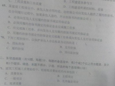 一級建造師歷年真題及答案解析一級建造師考試真題及答案