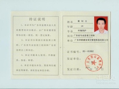 部專業監理工程師,建設部監理工程師專業