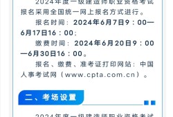 一級注冊建造師有效期新規(guī)定注冊一級建造師有效期