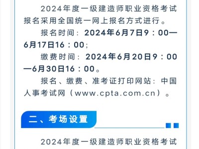 一級(jí)注冊(cè)建造師有效期新規(guī)定注冊(cè)一級(jí)建造師有效期
