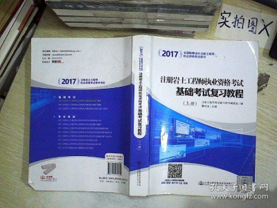 化學(xué)女想考巖土工程師,巖土工程師和高考