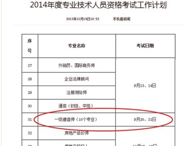 一級建造師考試在每年的幾月份？如何備考？