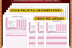 2021一建建筑實務模擬試卷,一級建造師建筑實務模擬題