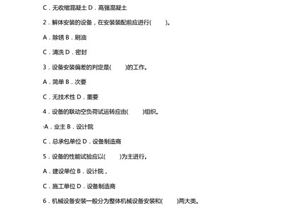 一級建造師復(fù)習(xí)題一級建造師試題題庫