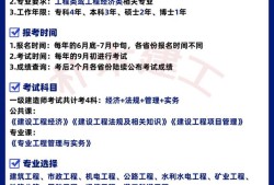 一級建造師報考單位要求一級建造師報考單位要求高嗎