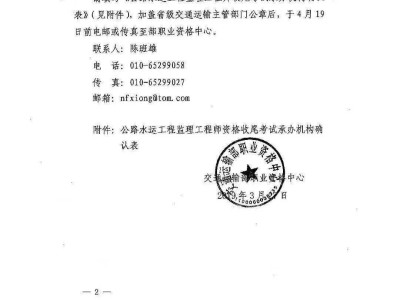 2022監理工程師考試時間,交通部監理工程師報名時間