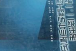 結構工程師證書查詢網站結構工程師證書查詢