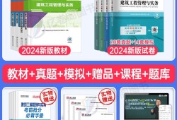 一級建造師教材電子書,一級建造師考試教材電子版