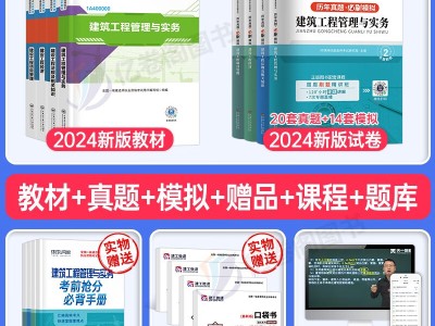 一級建造師教材電子書,一級建造師考試教材電子版