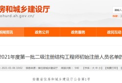 注冊結構工程師考幾門,重慶結構工程師