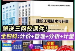 造價工程師考試輔導書造價工程師報考指南書籍