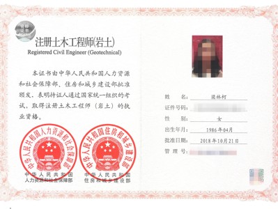 什么是巖土工程師網查業績的,什么是巖土工程師網查業績