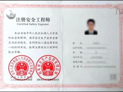 注冊(cè)安全工程師注冊(cè)考試科目,注冊(cè)安全工程師考試內(nèi)容有哪些