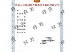二級建造師增項注冊資料,二建增項注冊流程需要多長時間