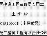 遼寧省注冊造價工程師遼寧省二級造價工程師報名時間