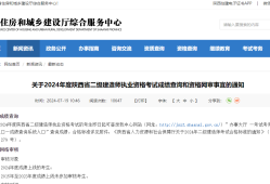 二級(jí)建造師成績(jī)查詢方法,二級(jí)建造師成績(jī)合格查詢