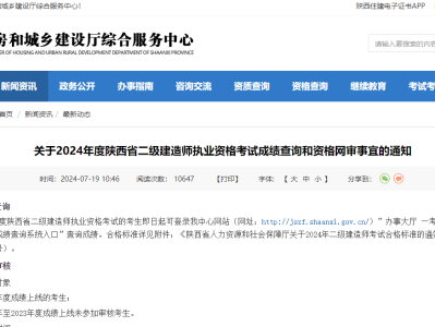 二級建造師成績查詢方法,二級建造師成績合格查詢