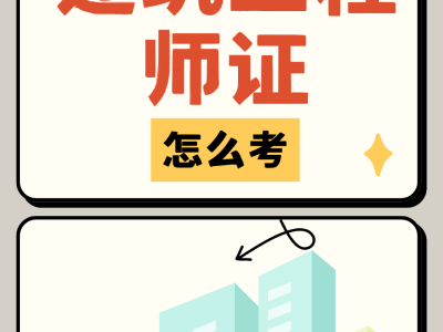 工程經濟類報考巖土工程師條件,工程經濟類報考巖土工程師