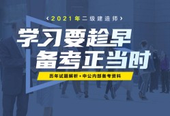 江蘇省泰州市二建什么時間報名泰州二級建造師報名