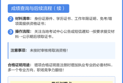 監理工程師增項考試成績幾年有效,土建專業監理工程師增項