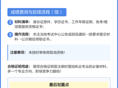 監理工程師增項考試成績幾年有效,土建專業監理工程師增項