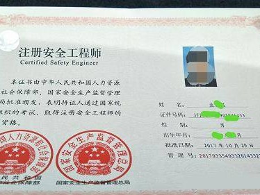 注冊安全工程師變更注冊和重新注冊,注冊安全工程師修改