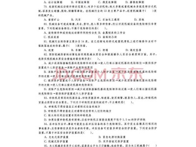 2013注冊安全工程師真題的簡單介紹