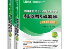 巖土工程師規范合集 電子版2017巖土工程師用規范