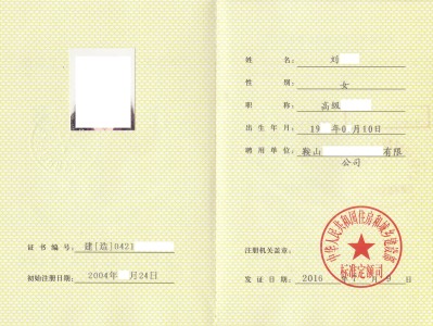 注冊造價工程師注冊,注冊造價工程師注冊有效期滿需繼續