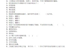 2011一級建造師真題2011一建公路真題及答案
