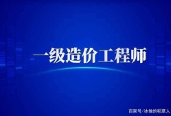 南寧造價(jià)工程師,南寧建設(shè)工程造價(jià)信息