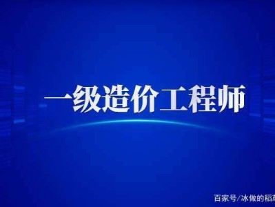 南寧造價工程師,南寧建設工程造價信息