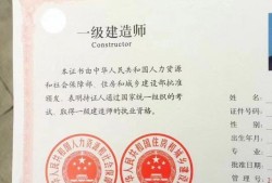 國家注冊一級建造工程師建設部注冊一級建造師
