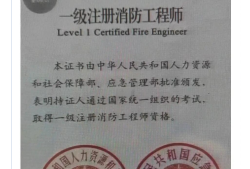 國家一級注冊消防工程師 端木祥玲,國家一級注冊消防工程師