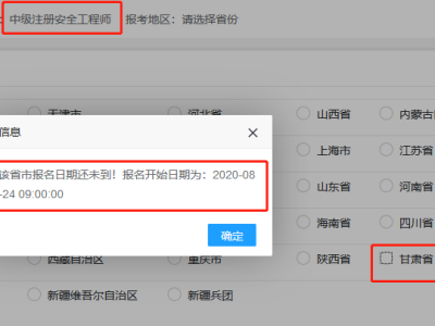 甘肅安全工程師報名時間2021官網,甘肅安全工程師報名