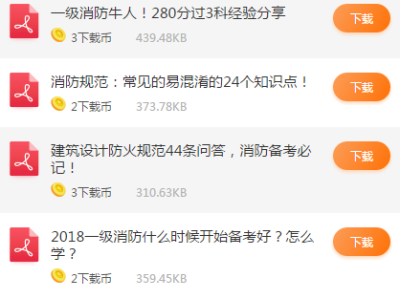 233消防工程師培訓怎么樣,233網校消防工程師網