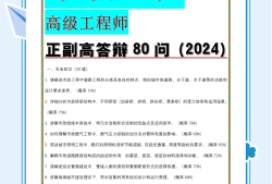 中南市政院結(jié)構(gòu)工程師,中南市政工程設(shè)計研究院