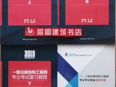 一級注冊結構工程師難考嗎一級注冊結構工程師