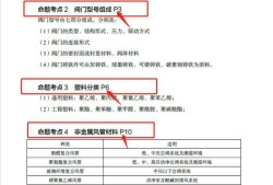 二級建造師機電考試題庫,二級建造師機電考試題庫答案