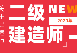 二級建造師拿證后怎么在公司用,二級建造師拿證