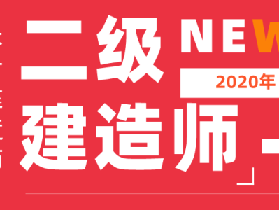 二級建造師拿證后怎么在公司用,二級建造師拿證