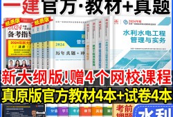 一級建造師水利水電專業歷年真題2021一級建造師水利