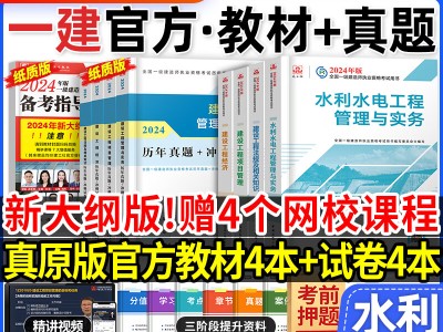 一級建造師水利水電專業歷年真題2021一級建造師水利