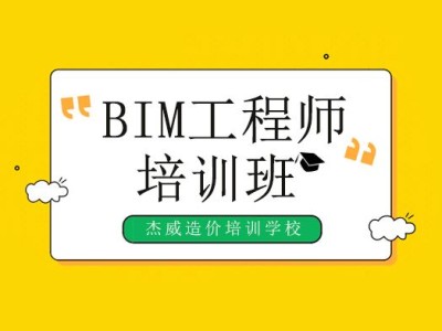 bim工程師證書是哪個部門頒發的應聘bim工程師面試問題