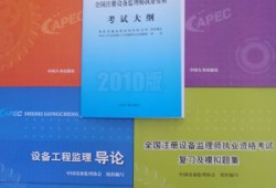 2014注冊監理工程師考試,歷年注冊監理工程師考試時間